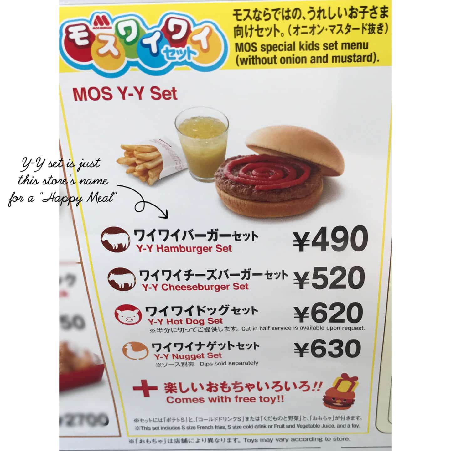MOS BURGER JAPAN