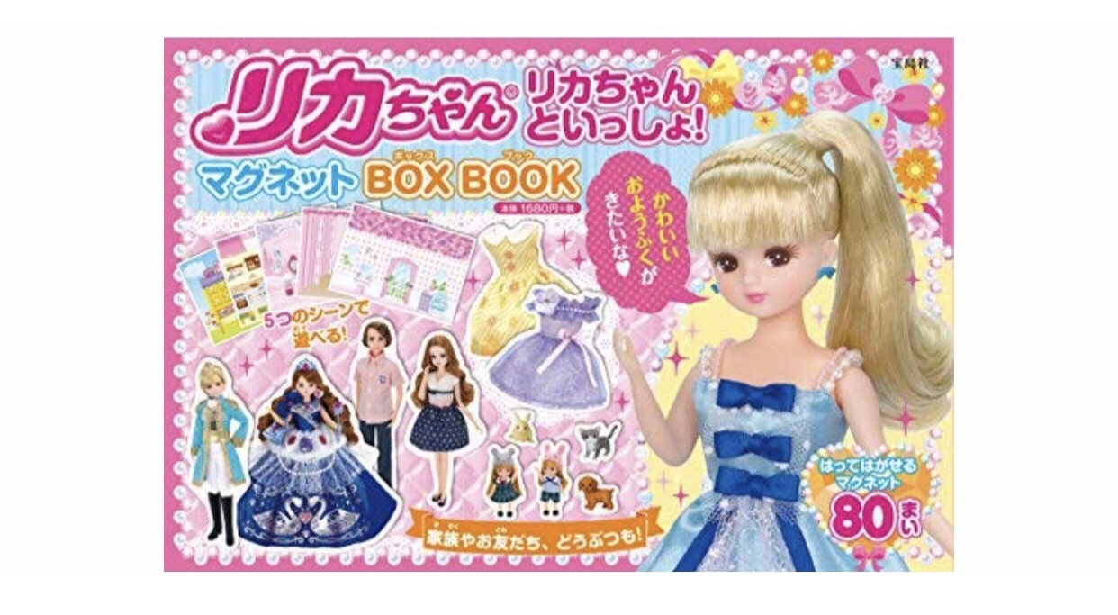 barbie japanese pet shop toy