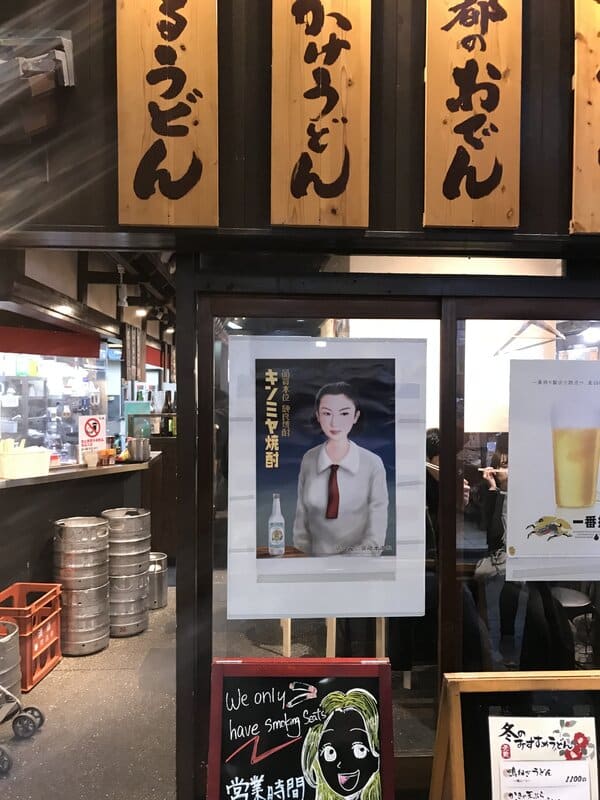 WHERE TO EAT NEAR NISHIKI MARKET WITH KIDS (KYOTO)